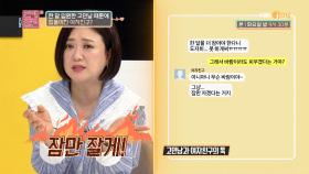 ′′다른 남자랑 잠만 자고 올게′′ 입원한 고민남에게 던진 여친의 폭탄 발언 | KBS Joy 210803 방송