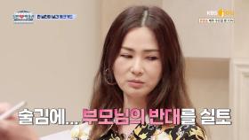 부모님의 반대로 이별 후 남은 체크카드 | KBS Joy 210804 방송