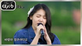 ‘하이틴 스타’ 이지연을 연상케하는 그녀! ‘신의진 - 바람아 멈추어다오’ | KBS 210805 방송