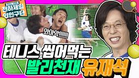 [천하제일 외인구단 ＃19] - 발리의 신동✨ 발리유가 나타났다! 혹시...발리유도 부캐?| KBS 방송