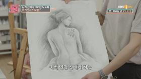 (충격 주의) 남자 선배가 그리던 누드화의 주인공이 여자친구?! | KBS Joy 210803 방송