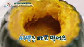 ‘만능 스포테이너’ 이형택과 함께하는 해남 특산물 미니밤호박★ | KBS 210811 방송