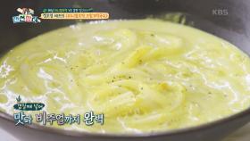 맛부터 비주얼까지 환상♥ 정호영 셰프의 ＜미니밤호박 크림가락국수＞ | KBS 210811 방송