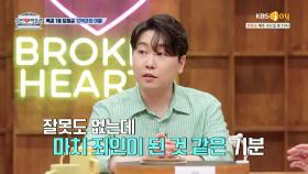 복권 1등 당첨 후 사람들에게 미안했던 점 | KBS Joy 210811 방송