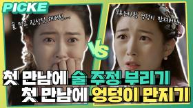 [픽케✔️＃3] 더 최악의 첫 만남은? 모르는 사람에게 술 주정 부리기 VS 엉덩이 만지기 ＃화랑 밸런스게임✨ | KBS 방송