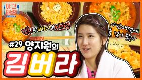 [해피투게더 야간매점 ＃29] - 김치! 버터! 라면! 김버라~| KBS 방송