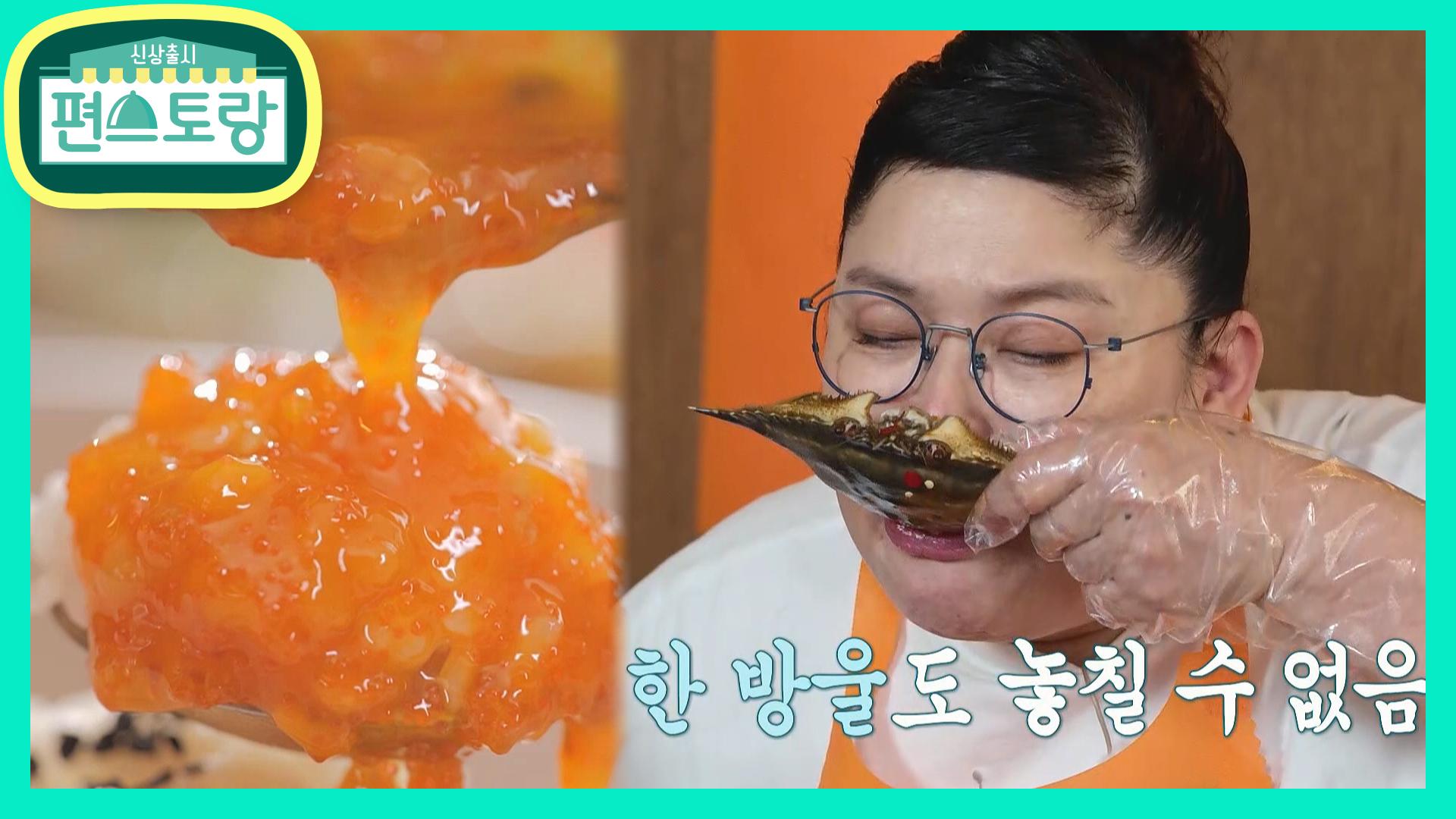 먹대모 영자, 흰 쌀밥에 영롱한 날치알 게장 얹어 흡입! 밥도둑 검거..★ | KBS 210813 방송 | ZUM TV 먹대모 영자, 흰 쌀밥에 영롱한... 