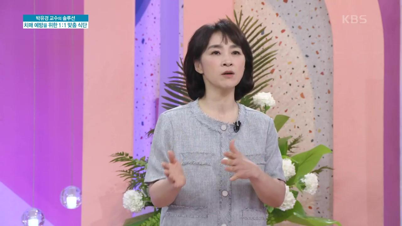 신충식＆이경애＆최시중, 치매 예방을 위한 1:1 맞춤 식단 | KBS 210812 방송 | ZUM TV