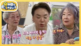 [서효림♥정명호] 영옥&혜선 할머니와 처음 만났‘조이’! | KBS 210815 방송