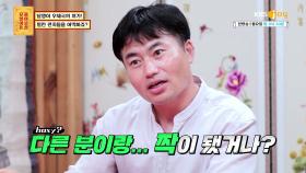 예상치 못한 문제가 발생한 미래 편지 전달하는 ′달팽이 우체국′ | KBS Joy 210816 방송