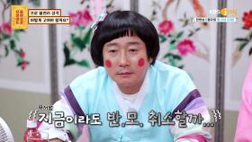 프로 불편러 사연녀가 사람들과 싸운 썰.txt | KBS Joy 210816 방송
