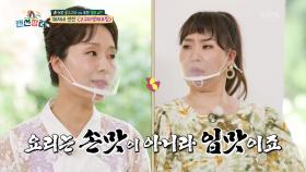 맛은 괜찮은 거 같은데..? 맛은 괜찮지만 계속해서 추가되는 양념들ㅋㅋㅋ | KBS 210818 방송