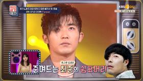 쉼표 머리의 원조 강민 오빠, 욱며들다.. | KBS Joy 210820 방송