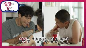 먹는 모습도 똑같은 홍부자의 치킨 먹방! | KBS 210821 방송