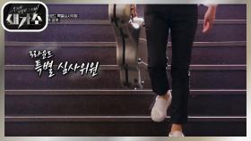 3라운드 특별심사위원, 대한민국 레전드 연주인 大공개! | KBS 210821 방송