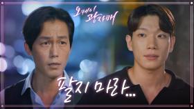 박력 터지는 강아지^^ 퇴근길에서 김경남을 본 주석태! ＂몇 푼 되지도 않는 거 팔지 마라＂ | KBS 210822 방송