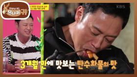 화보 후 처음 맛보는 속세의 맛... 쌈장에 눈물 날 뻔한 솔라 ㅠㅠ | KBS 210822 방송