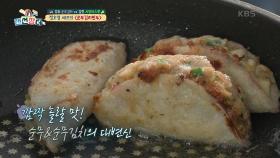 모두가 깜짝 놀랄 맛! 순무＆순무김치의 대변신 | KBS 210825 방송