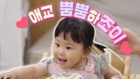 슈퍼맨이 돌아왔다 396회 티저 - 조이네 | KBS 방송