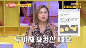 여자친구의 속옷을 판매한 사람의 정체?! | KBS Joy 210826 방송