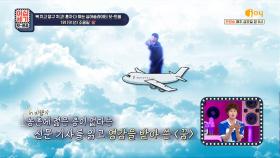 고향을 떠나온 모든 이들을 눈물짓게 만드는 「 조용필 - 꿈 ♬」 | KBS Joy 210827 방송
