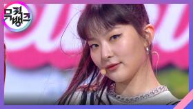 Queendom - Red Velvet (레드벨벳) | KBS 210827 방송