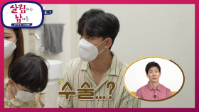 갑작스러운 은혜의 손목 통증!! 수술까지 고민해야되는 은혜의 손목 상태?! | KBS 210828 방송