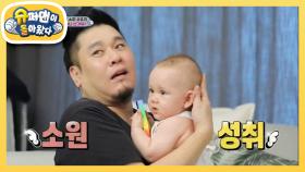 [사유리네] 아기 젠에게 마음을 빼앗긴 삼촌 레이먼킴 | KBS 210829 방송