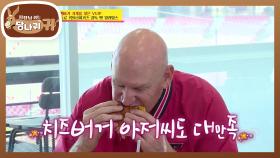 타이거즈 감독님의 햄버거 먹방♪ 김병현이 쏘는 70개의 햄버거! | KBS 210829 방송