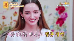 결혼 2년 차❤️ 21살 터키 새댁의 러브스토리 | KBS Joy 210830 방송