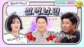 [안녕하세요＃레전드＃230] 애교 철철 아내의 슬픈 사연ㅠㅠ | KBS 180430 방송