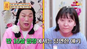 보험 반대하는 딸에게 현실적인 조언해 주는 장훈선녀 | KBS Joy 210830 방송
