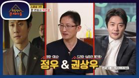 박준영 변호사를 모티브로 제작한 정우＆권상우 | KBS 210831 방송