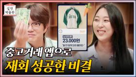 [풀버전] 전남친과 재회하기 위해 중고거래 직거래한 SSUL🥕 [실연박물관] | KBS Joy 210811 방송