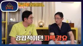 정말 억울하게 수사 받는 경우는? | KBS 210831 방송