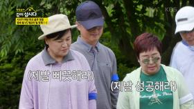 사선가 마당 파크 골프 대결, 원숙팀 VS 혜은이 팀 승자는? | KBS 210901 방송