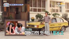 운전 경력 38년! 81세 택시 기사 아버지🚕 | KBS Joy 210901 방송