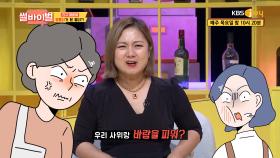 날 불륜녀로 만든 무개념 친구 | KBS Joy 210902 방송