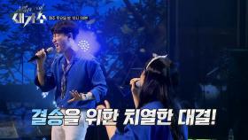 [8회 예고] 드디어 펼쳐지는 대망의 준결승전! | KBS 방송