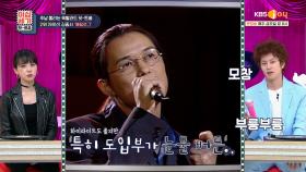 ′록발라드′라 쓰고 ′김종서′라고 읽는다.. 추남 눈물 자판기 곡 🍂 | KBS Joy 210903 방송