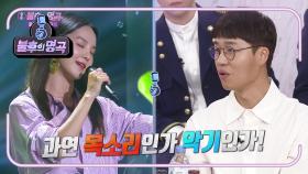 분명 스스로한테 빠져든 송소희...? 그걸 캐치한 카더가든!^^ | KBS 210904 방송