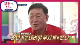 성윤, 자신을 반성하고 마음을 다잡게 된 임채무 선생님과의 대화 | KBS 210904 방송