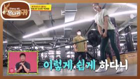 엄살왕 박광재 vs 괴력왕 박하나♨ 60kg을 쉽게 갖고 노는 박하나! | KBS 210905 방송