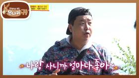 정상에서도 직원 건강 생각하는 사장님^^ 나랑 사니까 좋지?★ | KBS 210905 방송