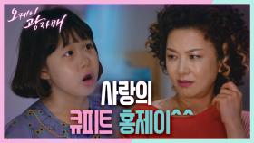 ＂여기 내방이다!＂ 김민호랑 한 방 쓰기 쑥스러운 김혜선! 방에서 내쫓는 홍제이^^ | KBS 210905 방송