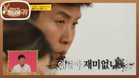 메이저리그 에피소드에 아재 개그까지 날리는 김병현...! 변하는 눈빛★ | KBS 210829 방송