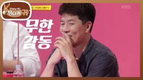 무려 서울에서 광주까지 찾아온 찐 팬! 김병현의 특급 팬 서비스♥ | KBS 210905 방송