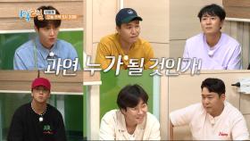 [선공개] 1박 2일 시즌4 사상.. 한 번도 볼 수 없었던 역대급 심리 전쟁! | KBS 방송