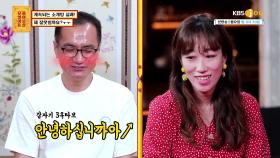 💝결혼해보살💝 보살 주최 즉석 전화 소개팅 | KBS Joy 210906 방송