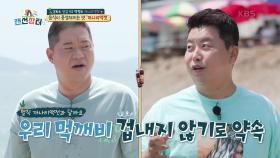 청천 벽력♨ 오늘 특산품 까나리액젓을 듣고 기겁하는 현주엽ㅋㅋ | KBS 210908 방송